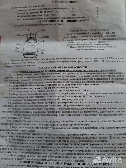 Автоклав белорусский
