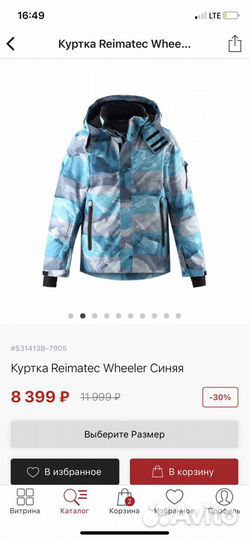 Комплект reimatec (куртка+ полукомбез) Рост152