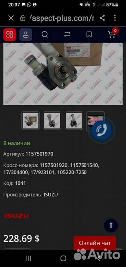 Запчасти на Usuzu
