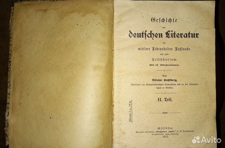 Антикварные книги на немецком и испанском языках