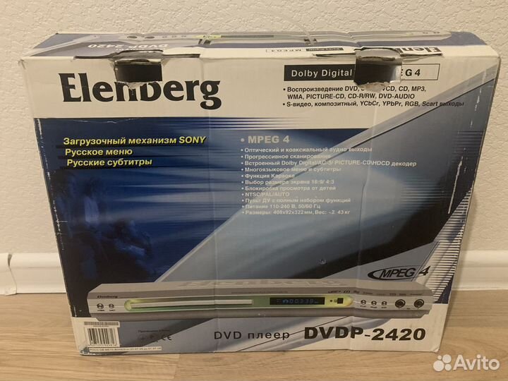 Dvd плеер Elenberg