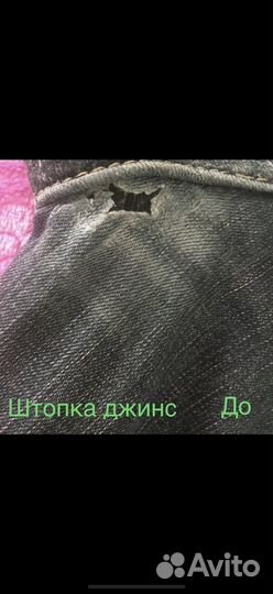 Мастер по ремонту одежды