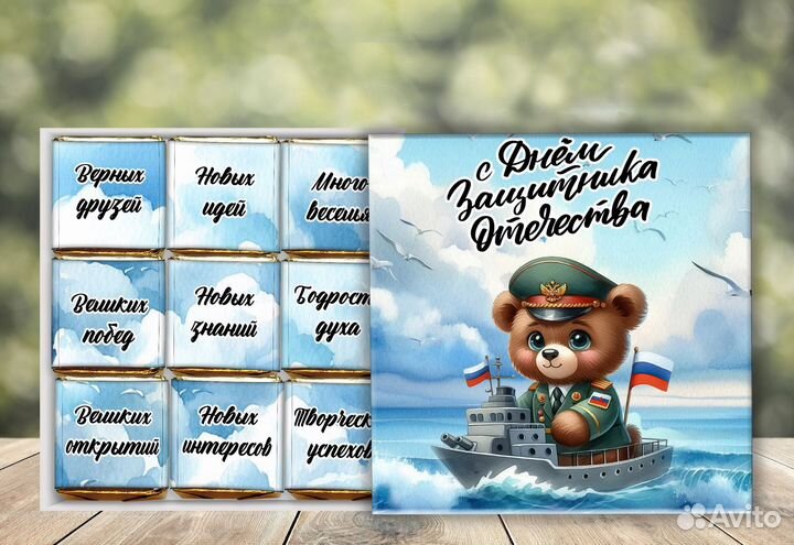 Мини презенты на 23 февраля