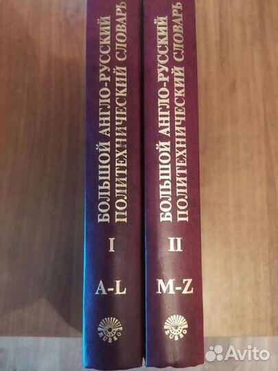 Словари