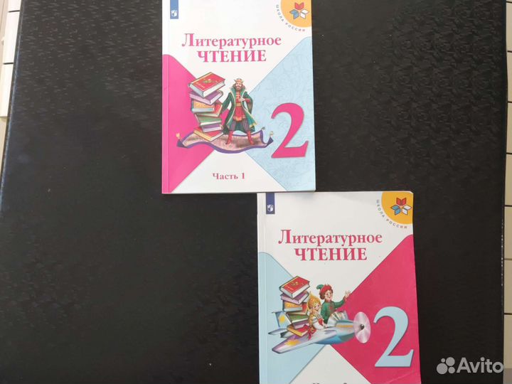 Учебники 2 класс школа россии