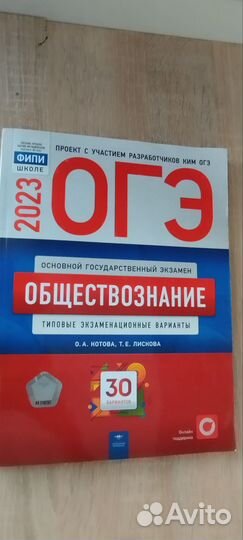 Сборник огэ