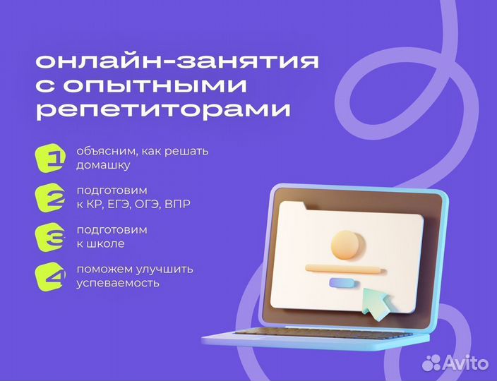 Репетитор по математике