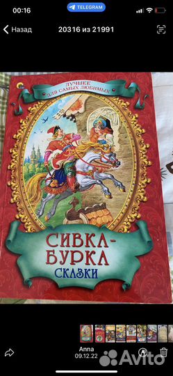 Сборник сказки русские, арабские, зимние