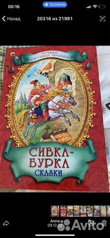 Сборник сказки русские, арабские, зимние