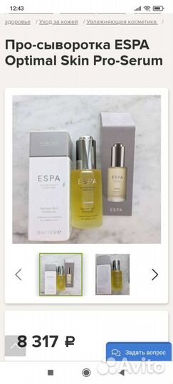 Сыворотка и масло для тела Espa