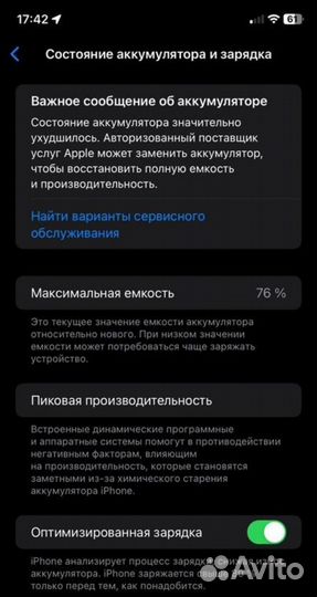 iPhone 11, 64 ГБ
