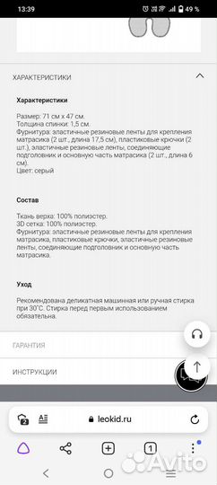 Дышащий матрасик в коляску leokid