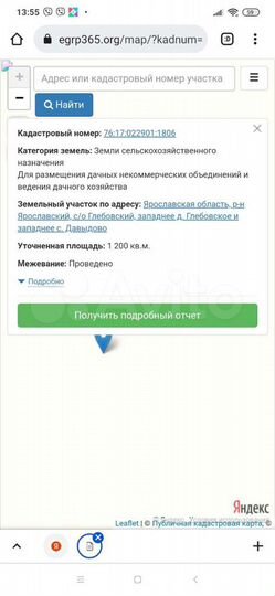 Участок 12 сот. (СНТ, ДНП)