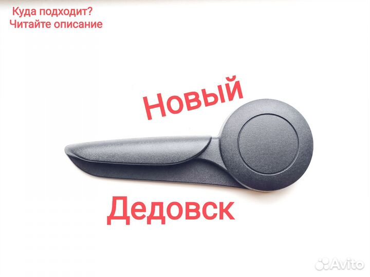 Ручка регулировки сиденья Mercedes