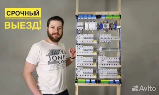 Электрик, услуги электрика на выезде с гарантией