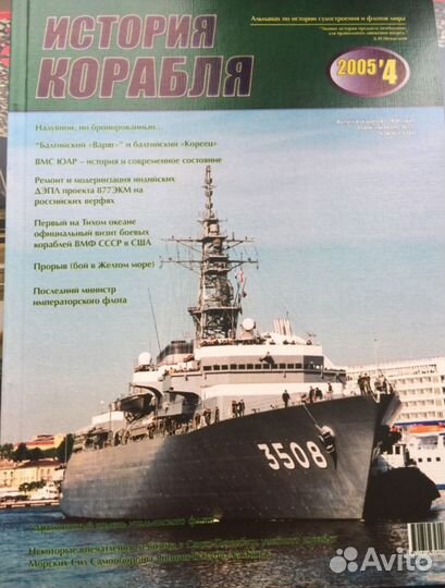 История корабля