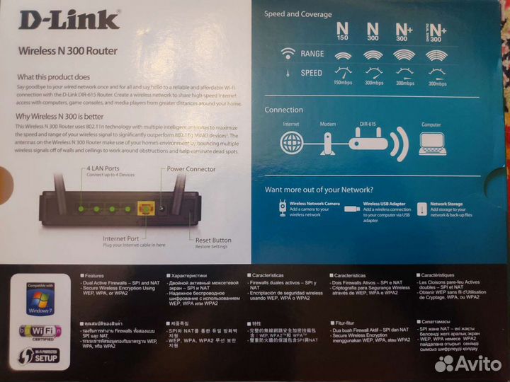 D-Link Wireless N 300 Router