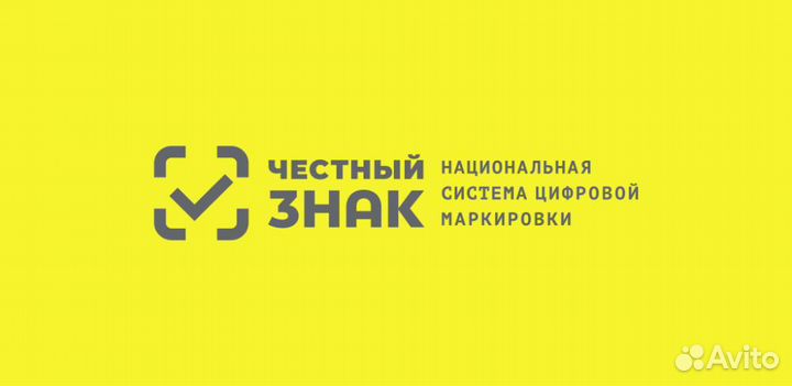 Маркировка Честный знак