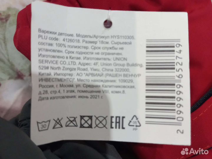 Продам варежки размер на ребёнка от 3 до 5 лет