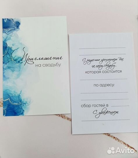Пригласительные на свадьбу