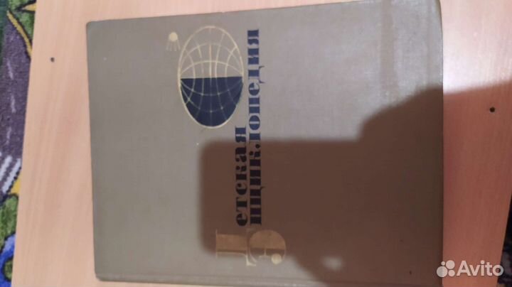 Детская советская энциклопедия 9 томов