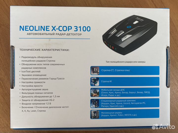 Радар-детектор