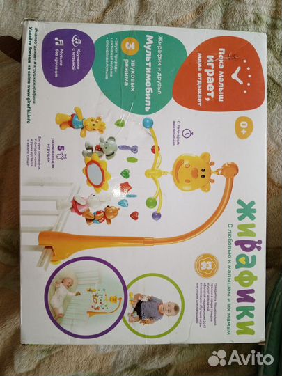 Детский мобиль в кроватку музыкальный