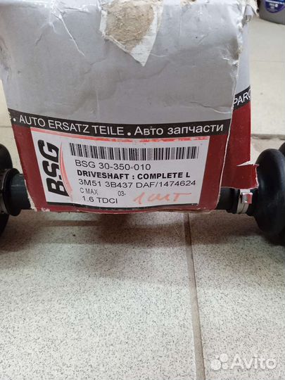 Приводной вал фф-2