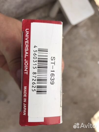 Рулевая крестовина