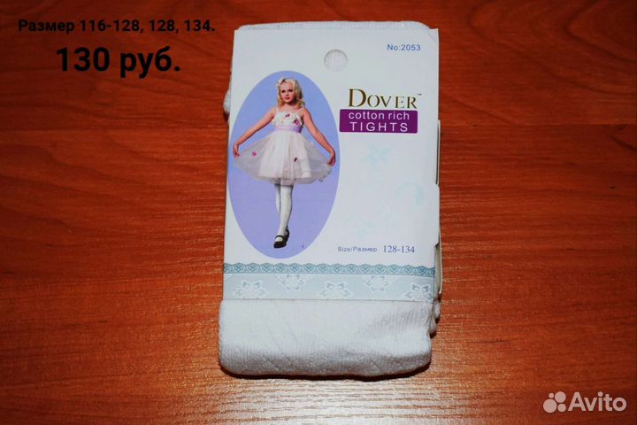 Капроновые и белые колготки для девочки