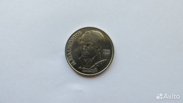 Лермонтов