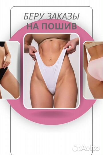 Швейный цех принимает заказы