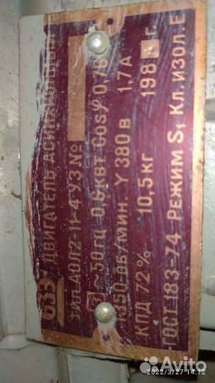 Электродвигатель 380