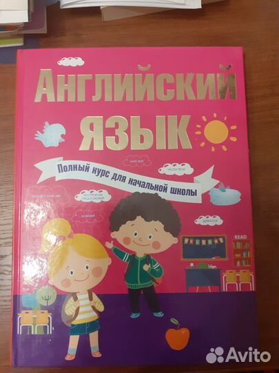 Державина, Матвеев, английский язык