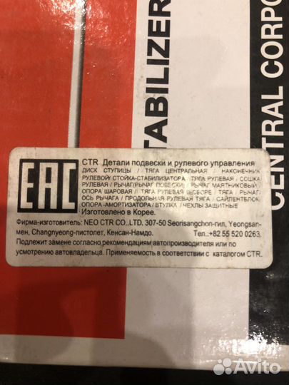 Стойки стабилизатора