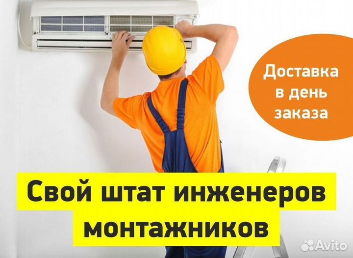 Сплит-система с подмесом воздуха