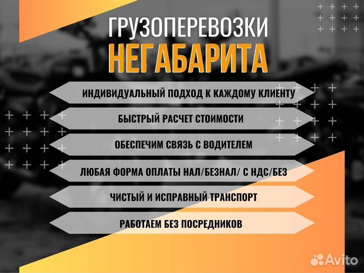 Грузоперевозки Негабаритных Грузов Тралом