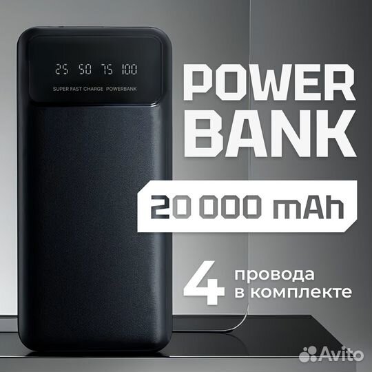 PowerBank 20000mAh зарядное устройство повербанк