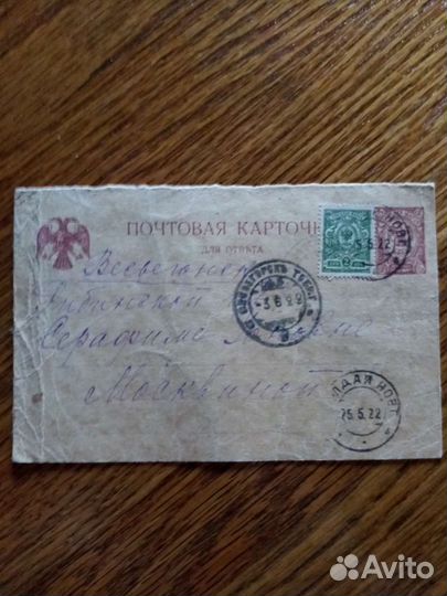 Старинное письмо