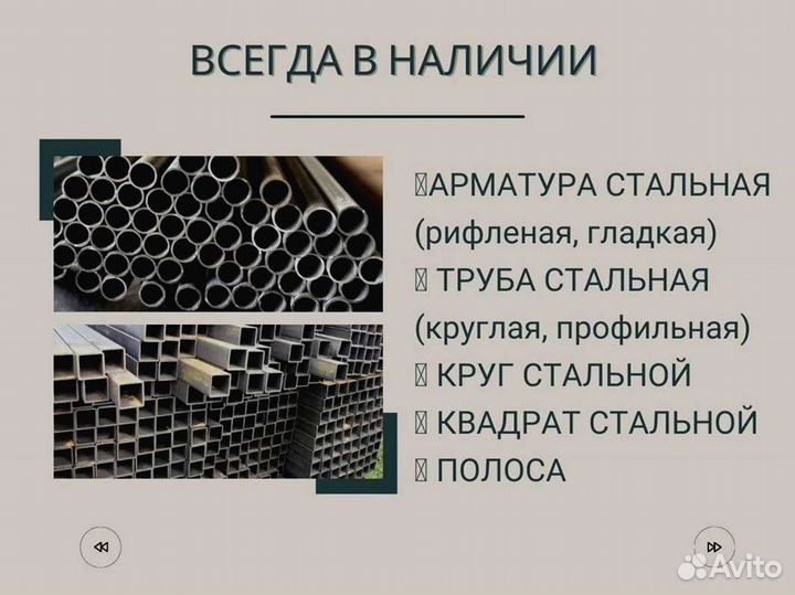 Трубаот производителя. Доставка, самовывоз