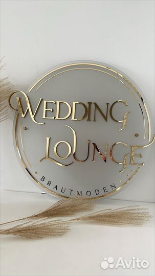 Вывеска для массажного салона