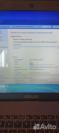 Ноутбук asus x550lc