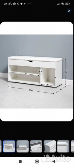 Тумба под обувь