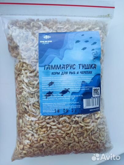 Корм для рыб и черепах Гамарус тушка