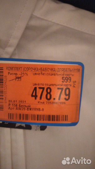 Сорочка (рубашка)для мальчика