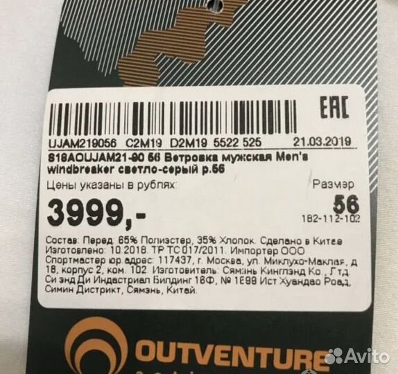 Бонусы спортмастер