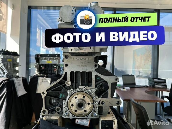 Двигатель cfna