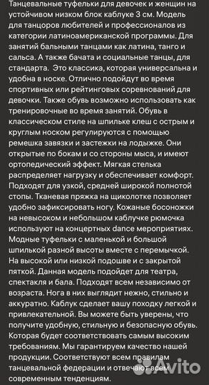Туфли для бальных танцев натуральная кожа 22 см