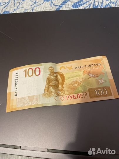 Банкнота 100 р 2022 серия аа сочи футбол