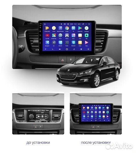 Peugeot 508 2011-2018 магнитола андроид с камерой